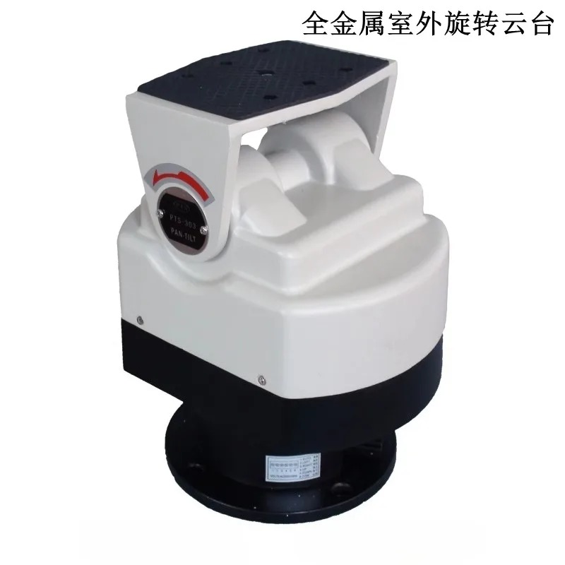 Pan Tilt Bracket - Support de montage PTZ intelligent extérieur,