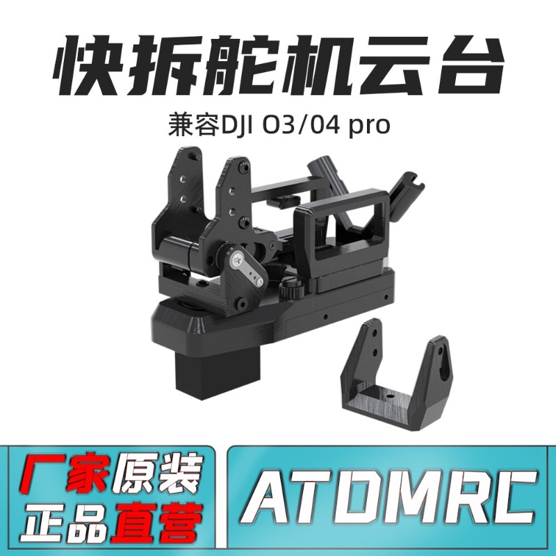 Pan Tilt Bracket - ATOMRC Quick-Release Pan-Tilt Gimbal V2 pour